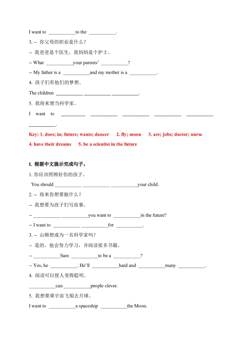 期末易错题分类汇编根据中文提示完成句子（提升篇）六年级下册（答案版）_专项练习