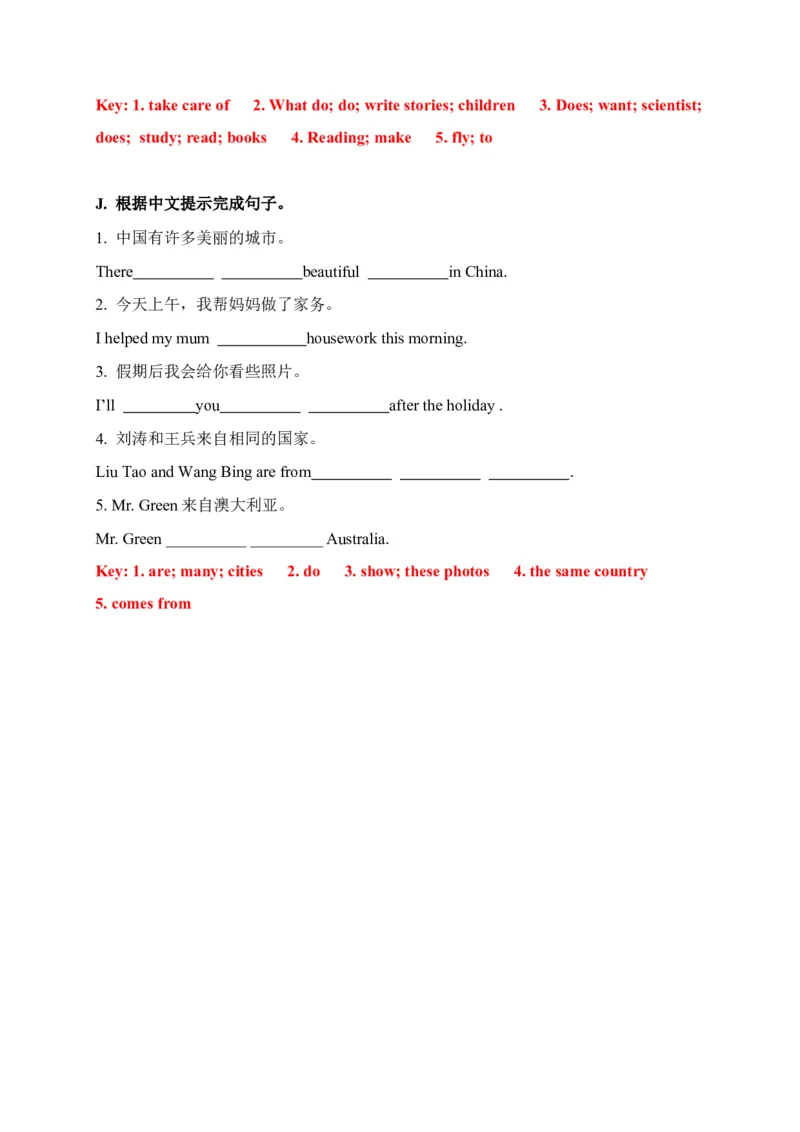 期末易错题分类汇编根据中文提示完成句子（提升篇）六年级下册（答案版）_专项练习