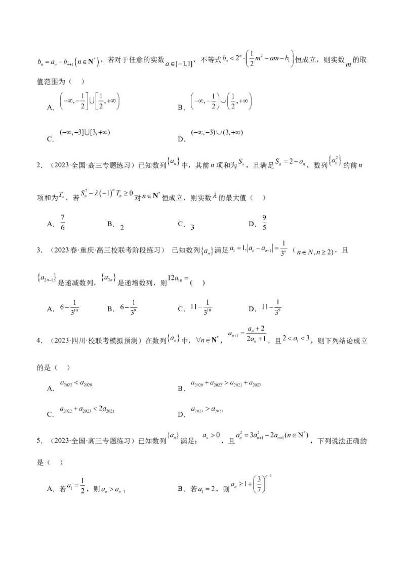 第29练等比数列（精练：基础+重难点）一轮复习讲义2024年高考数学高频考点题型归纳与方法总结（新高考通用）原卷版_2.2025数学总复习_2024年新高考资料_1.2024一轮复习