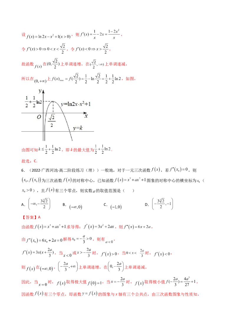 第17讲：第三章一元函数的导数及其应用（测）（提高卷）（教师版）_2.2025数学总复习_2023年新高考资料_一轮复习_2023新高考数学一轮复习（新教材新高考）