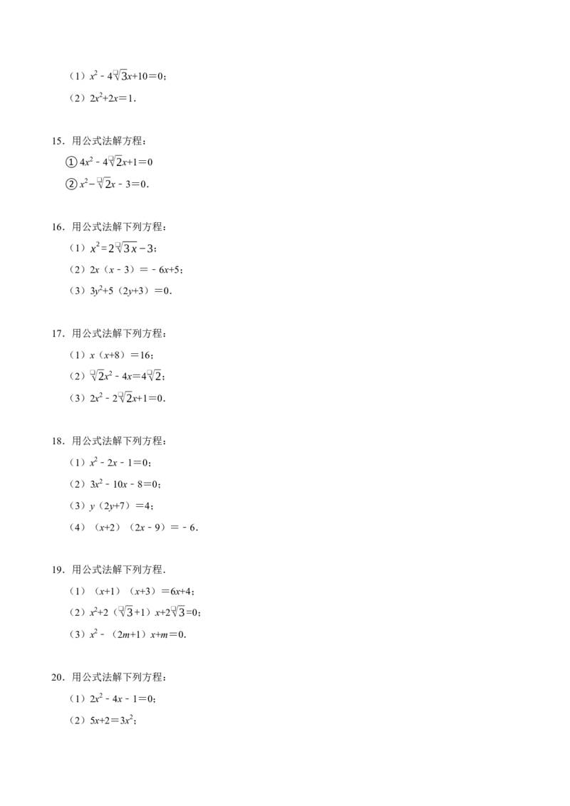 专题4.1一元二次方程的计算六大类型（必考点分类集训）（人教版）（学生版）_初中数学_九年级数学上册（人教版）_考点分类必刷题-U181