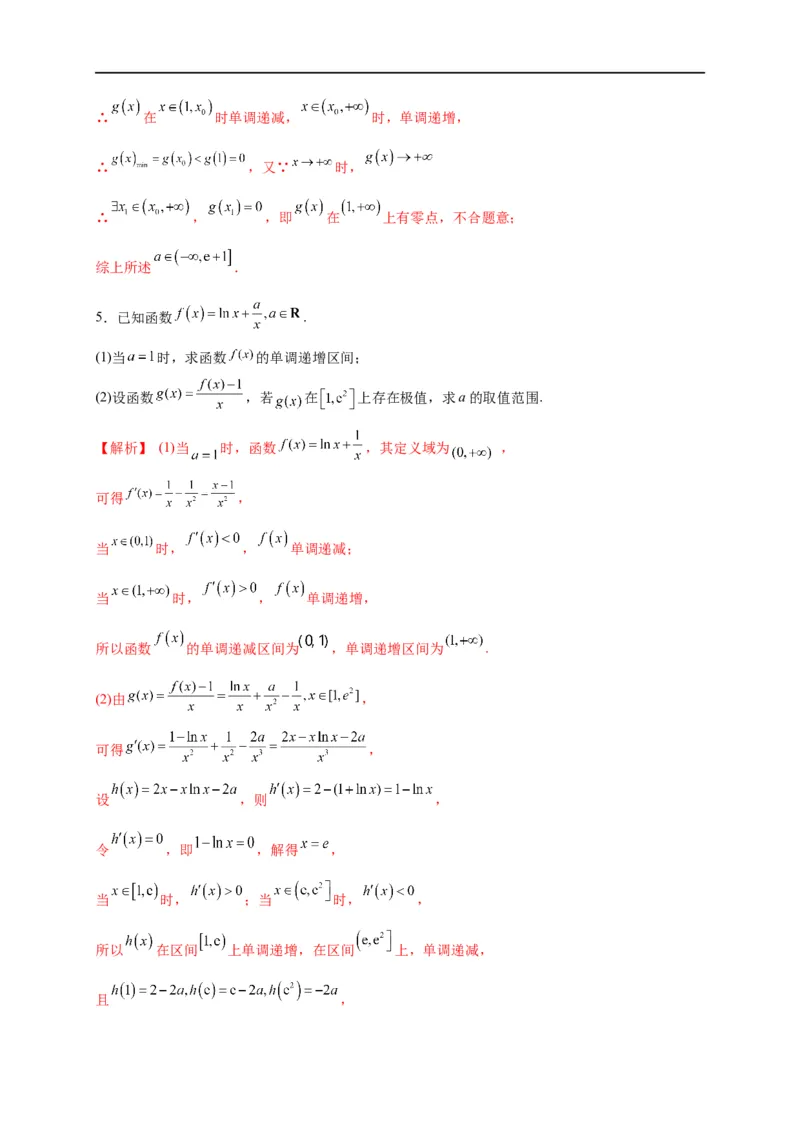 第12节导数的综合应用（解析版）_2.2025数学总复习_赠品通用版（老高考）复习资料_一轮复习_备战2023年高考数学一轮复习考点帮（全国通用）