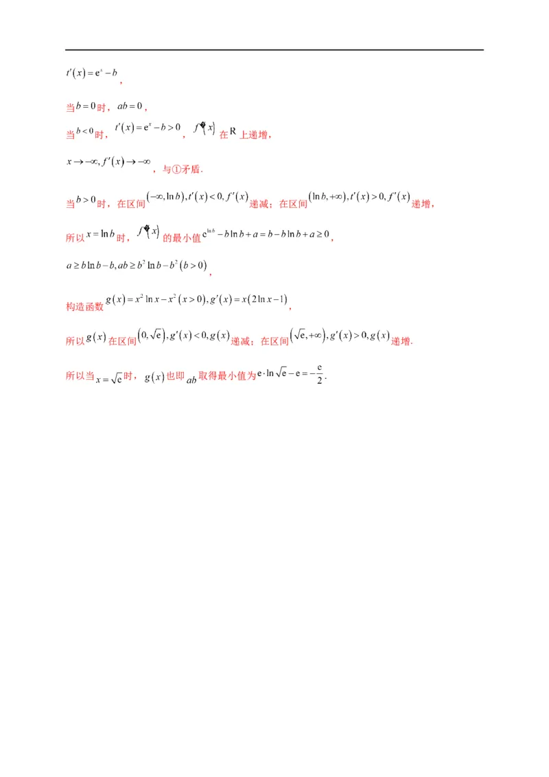 第12节导数的综合应用（解析版）_2.2025数学总复习_赠品通用版（老高考）复习资料_一轮复习_备战2023年高考数学一轮复习考点帮（全国通用）