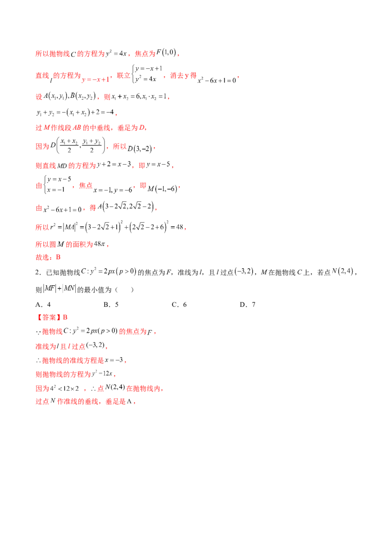 第08讲直线与椭圆、双曲线、抛物线(精练）（教师版）_2.2025数学总复习_2023年新高考资料_一轮复习_2023新高考数学一轮复习（新教材新高考）