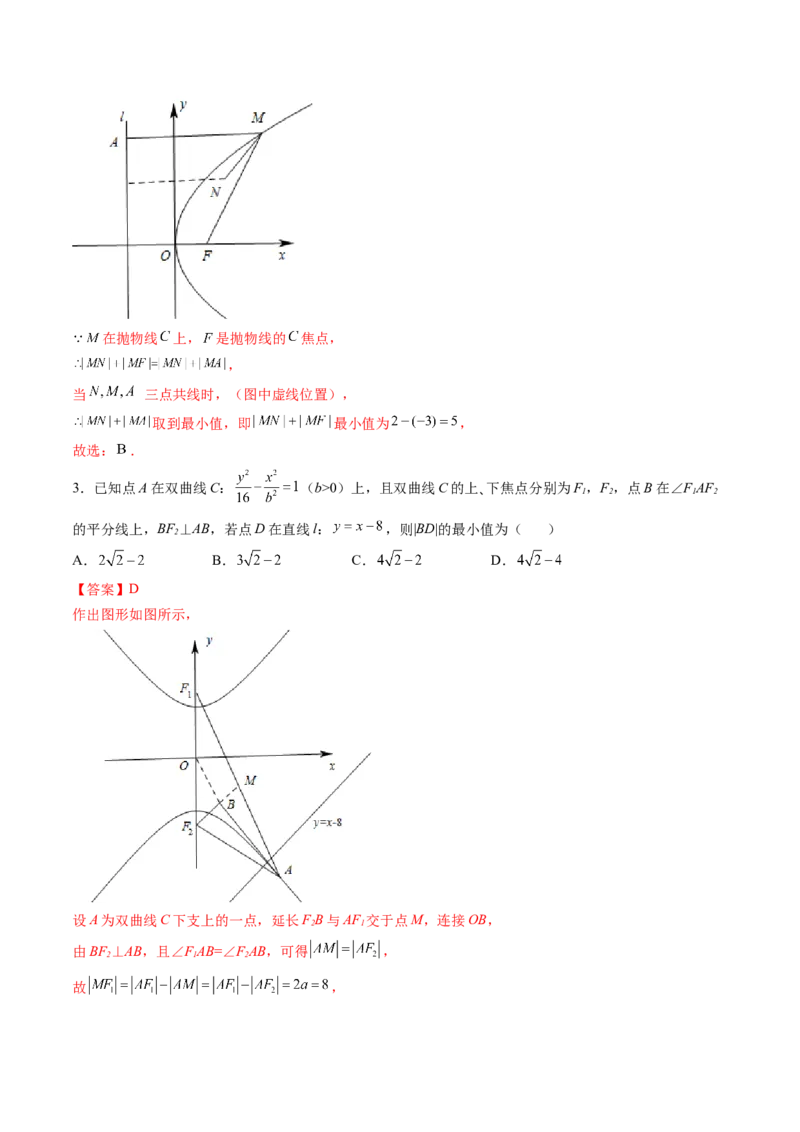 第08讲直线与椭圆、双曲线、抛物线(精练）（教师版）_2.2025数学总复习_2023年新高考资料_一轮复习_2023新高考数学一轮复习（新教材新高考）