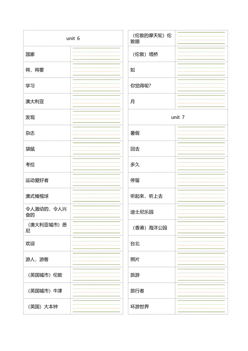 六年级下册英语单词正序默写本_单词默写