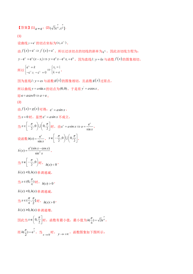 第06讲利用导数研究函数的零点（方程的根）(精讲+精练）（教师版）_2.2025数学总复习_2023年新高考资料_一轮复习_2023新高考数学一轮复习（新教材新高考）