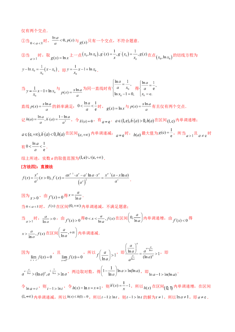 第06讲利用导数研究函数的零点（方程的根）(精讲+精练）（教师版）_2.2025数学总复习_2023年新高考资料_一轮复习_2023新高考数学一轮复习（新教材新高考）