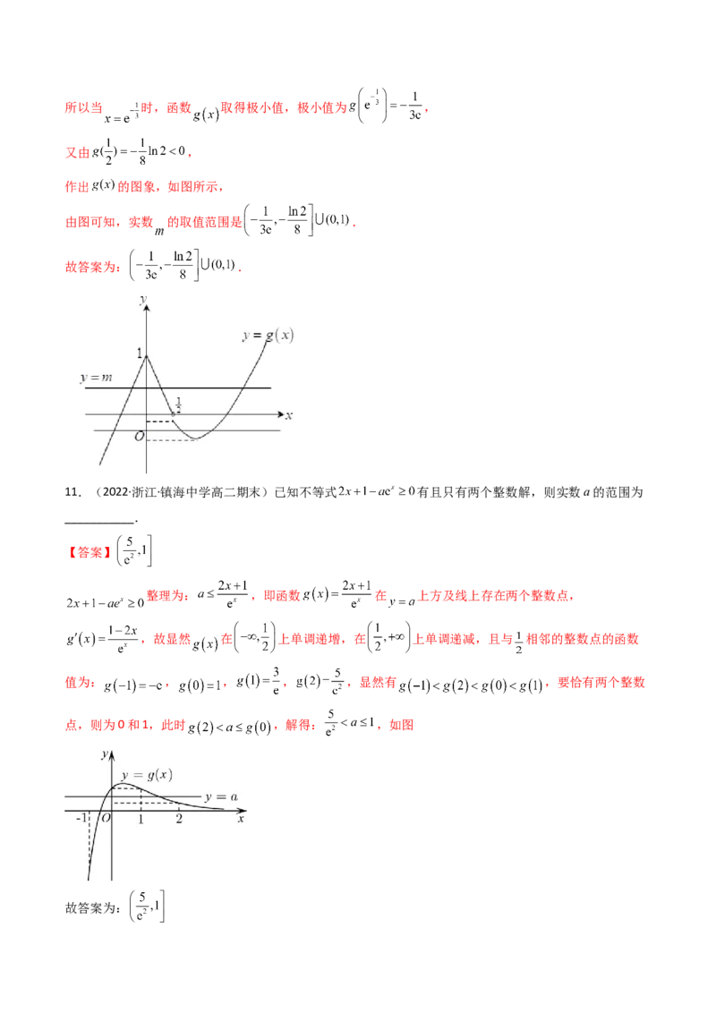 第06讲利用导数研究函数的零点（方程的根）(精讲+精练）（教师版）_2.2025数学总复习_2023年新高考资料_一轮复习_2023新高考数学一轮复习（新教材新高考）
