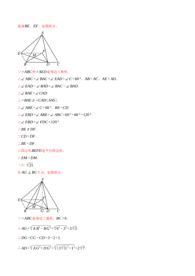 专题23.4旋转全章专项复习（2大考点8种题型）（举一反三）（人教版）（教师版）_初中数学_九年级数学上册（人教版）_母题专项-U66_2025版