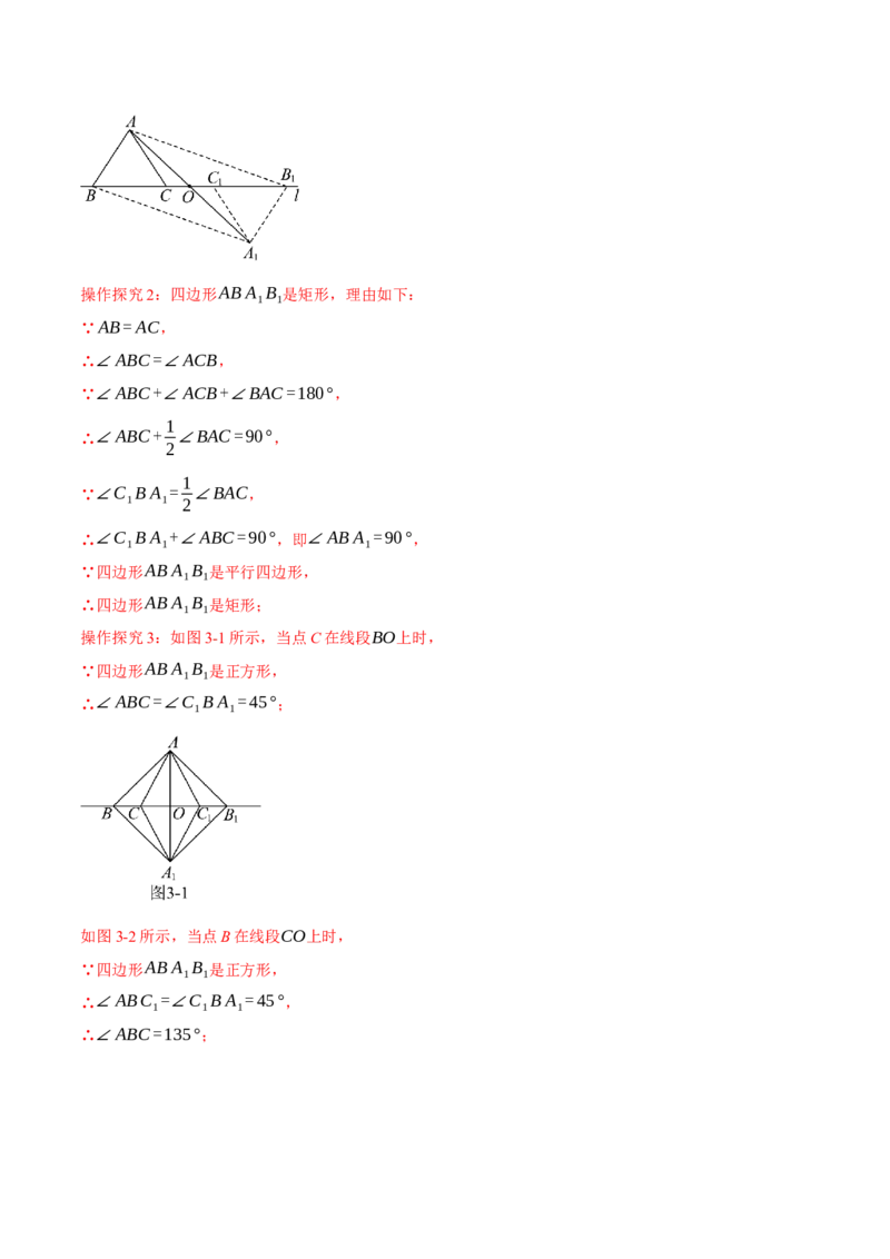 专题23.4旋转全章专项复习（2大考点8种题型）（举一反三）（人教版）（教师版）_初中数学_九年级数学上册（人教版）_母题专项-U66_2025版