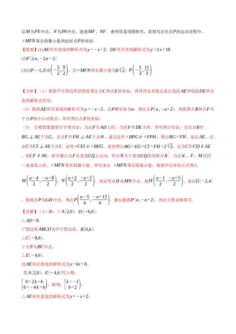 专题23.4旋转全章专项复习（2大考点8种题型）（举一反三）（人教版）（教师版）_初中数学_九年级数学上册（人教版）_母题专项-U66_2025版