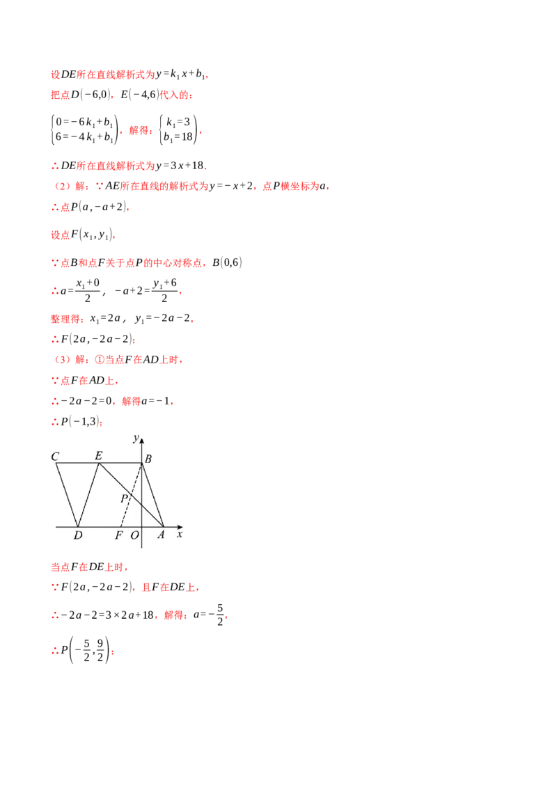 专题23.4旋转全章专项复习（2大考点8种题型）（举一反三）（人教版）（教师版）_初中数学_九年级数学上册（人教版）_母题专项-U66_2025版