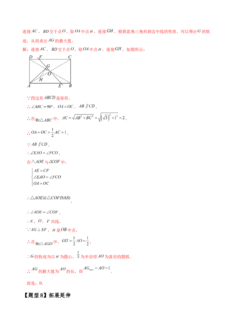 专题24.1圆（2大知识点8类题型）（知识梳理与考点分类讲解）（人教版）（教师版）_初中数学_九年级数学上册（人教版）_专题突破练习-V4_2025版