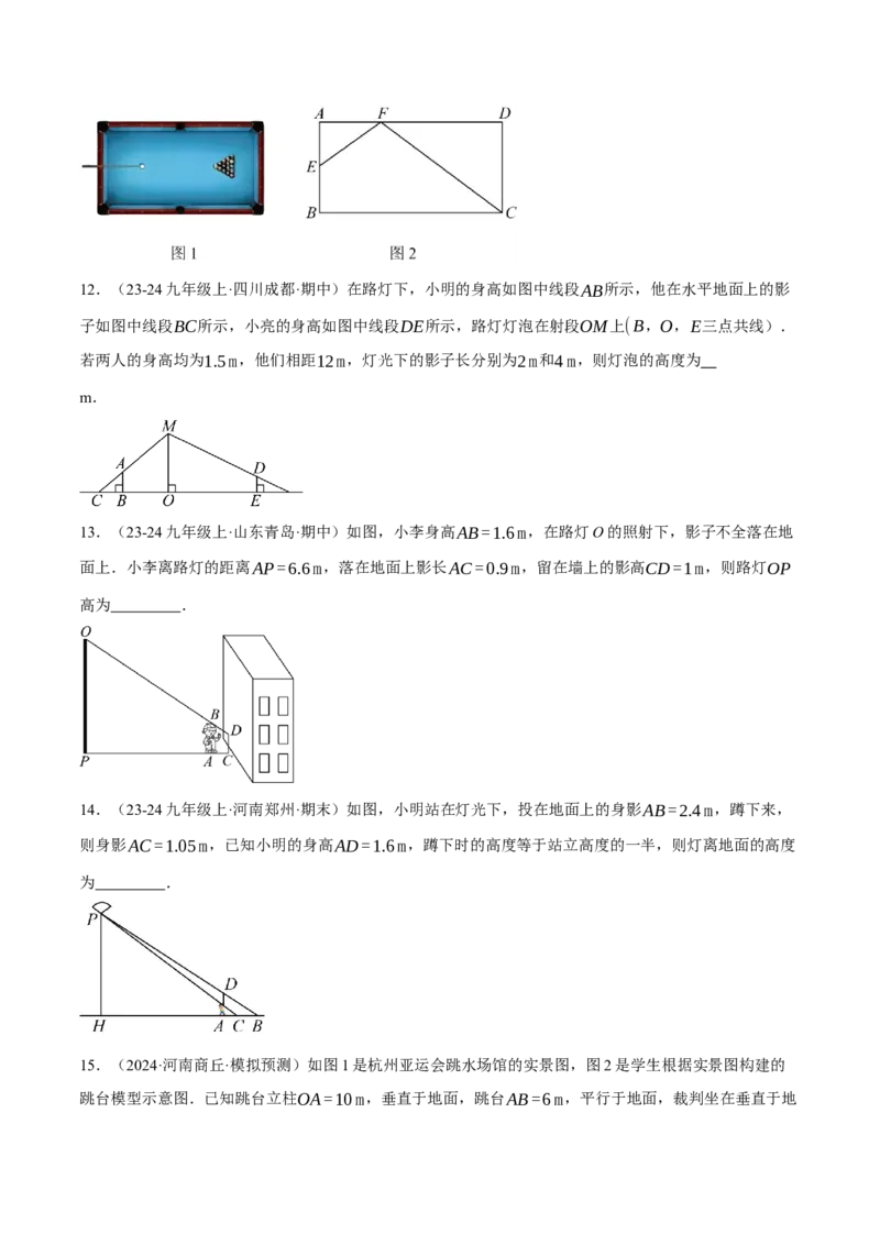 专题27.5相似三角形的应用（压轴题专项讲练）（人教版）（学生版）_初中数学_九年级数学下册（人教版）_压轴题专项-V5_2025版