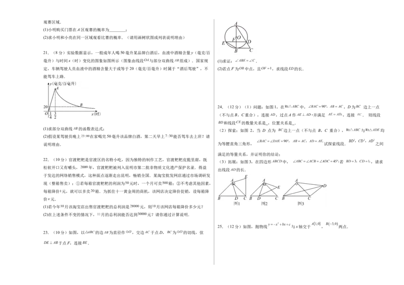 九年级数学期末模拟卷数学（考试版）A3_初中数学_九年级数学下册（人教版）_期中+期末