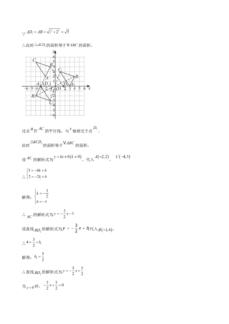 九上数学第二十三章旋转测试&middot;提升卷（答案及评分标准）_初中数学_九年级数学上册（人教版）_知识点汇总-U105_2026版