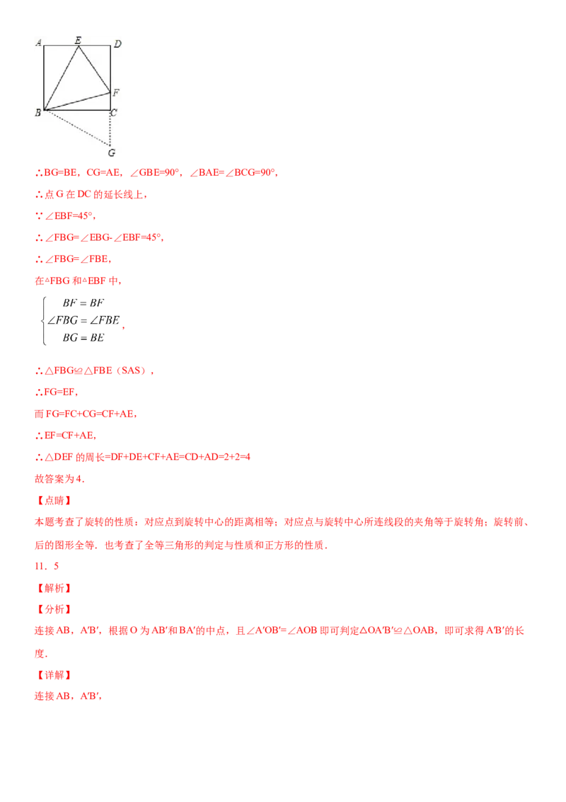 12.2全等三角形的判定第2课时（作业）-上好数学课八年级上册同步备课系列（人教版）_初中数学人教版_8上-初中数学人教版_旧版_06习题试卷_1同步练习_同步练习（第3套）