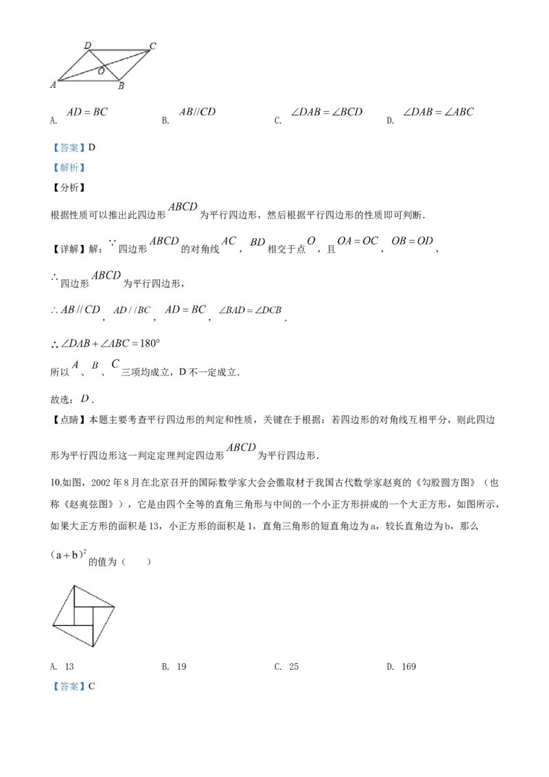 04人教版八年级下期中数学试卷（含答案）_初中数学人教版_八年级数学下册_保存转存之后查看(1)_8下-初中数学人教版（2026春新版持续更新）_旧版-可参考_06习题试卷_3期中试卷