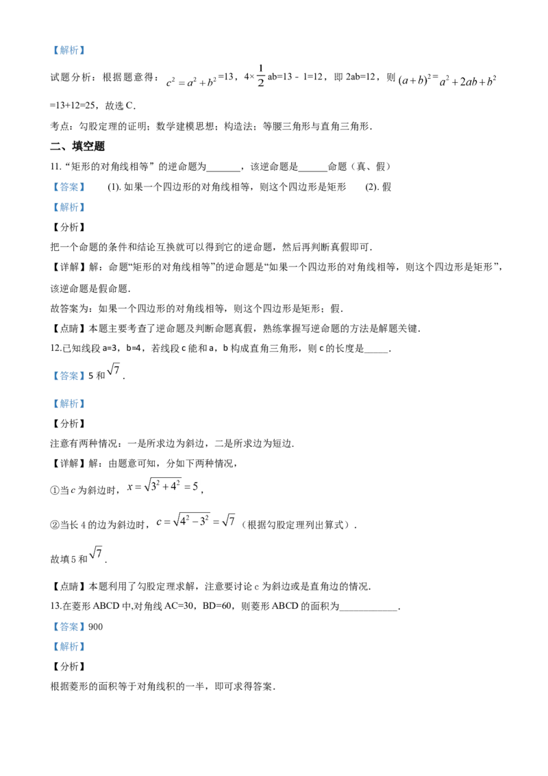 04人教版八年级下期中数学试卷（含答案）_初中数学人教版_八年级数学下册_保存转存之后查看(1)_8下-初中数学人教版（2026春新版持续更新）_旧版-可参考_06习题试卷_3期中试卷