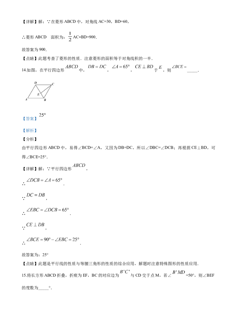 04人教版八年级下期中数学试卷（含答案）_初中数学人教版_八年级数学下册_保存转存之后查看(1)_8下-初中数学人教版（2026春新版持续更新）_旧版-可参考_06习题试卷_3期中试卷