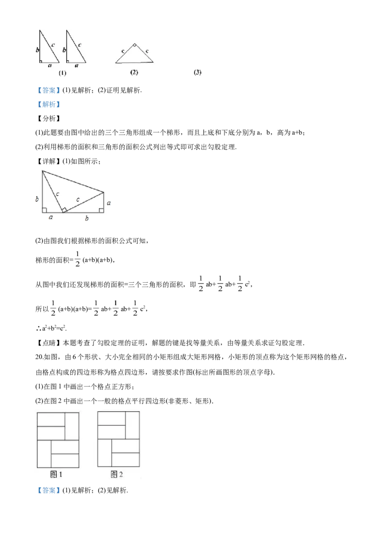04人教版八年级下期中数学试卷（含答案）_初中数学人教版_八年级数学下册_保存转存之后查看(1)_8下-初中数学人教版（2026春新版持续更新）_旧版-可参考_06习题试卷_3期中试卷