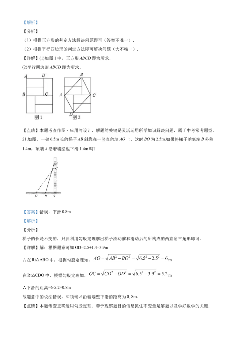 04人教版八年级下期中数学试卷（含答案）_初中数学人教版_八年级数学下册_保存转存之后查看(1)_8下-初中数学人教版（2026春新版持续更新）_旧版-可参考_06习题试卷_3期中试卷