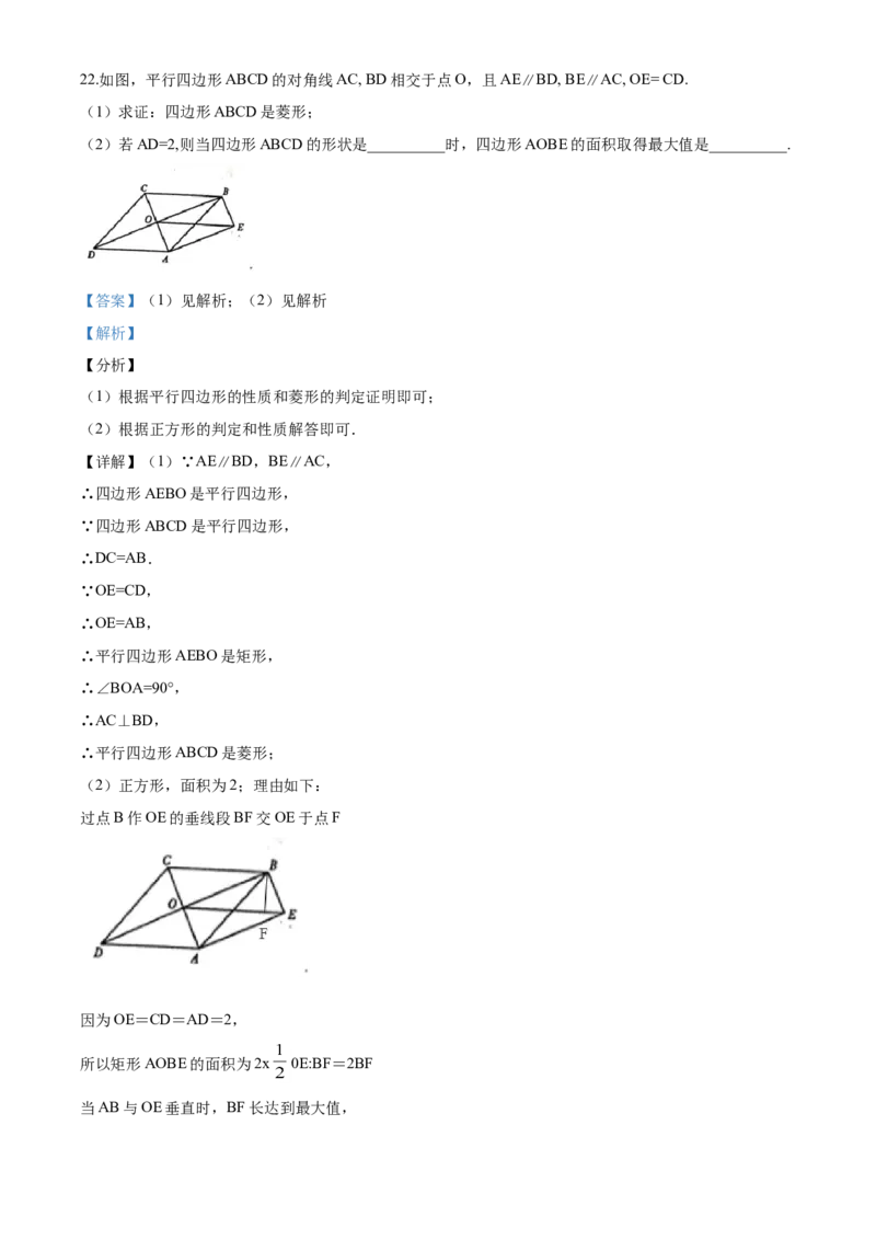 04人教版八年级下期中数学试卷（含答案）_初中数学人教版_八年级数学下册_保存转存之后查看(1)_8下-初中数学人教版（2026春新版持续更新）_旧版-可参考_06习题试卷_3期中试卷