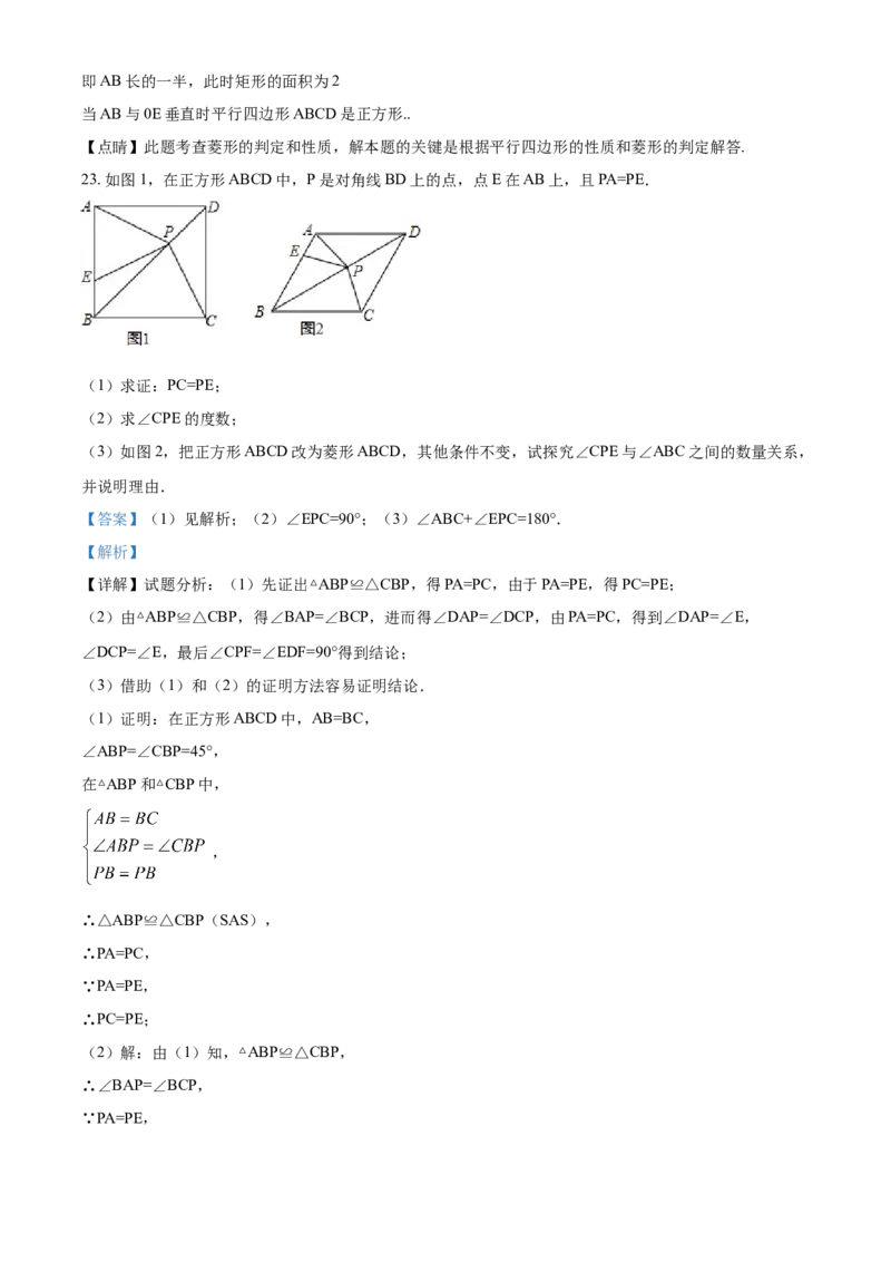 04人教版八年级下期中数学试卷（含答案）_初中数学人教版_八年级数学下册_保存转存之后查看(1)_8下-初中数学人教版（2026春新版持续更新）_旧版-可参考_06习题试卷_3期中试卷