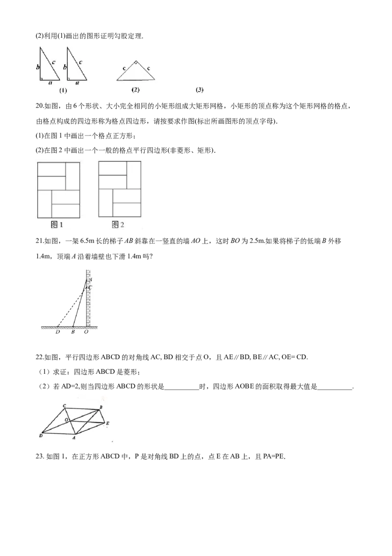 04人教版八年级下期中数学试卷（含答案）_初中数学人教版_八年级数学下册_保存转存之后查看(1)_8下-初中数学人教版（2026春新版持续更新）_旧版-可参考_06习题试卷_3期中试卷