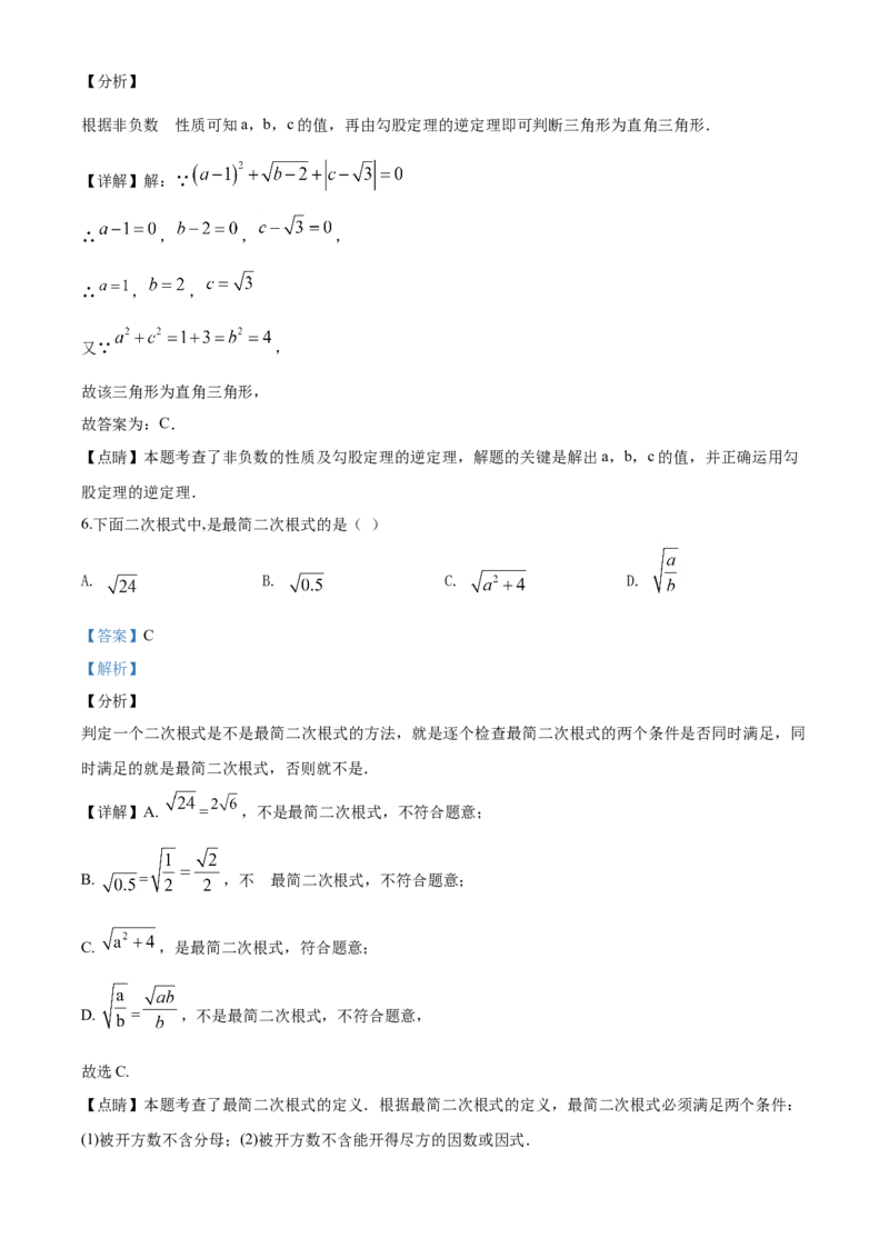 04人教版八年级下期中数学试卷（含答案）_初中数学人教版_八年级数学下册_保存转存之后查看(1)_8下-初中数学人教版（2026春新版持续更新）_旧版-可参考_06习题试卷_3期中试卷