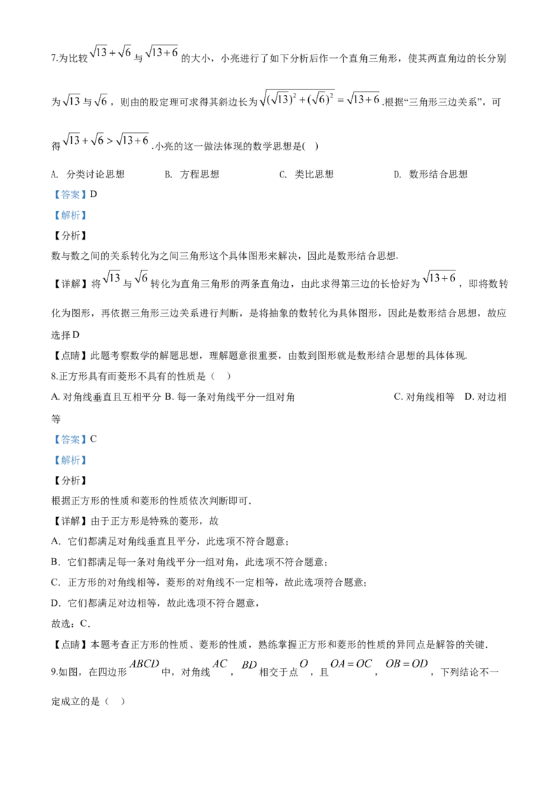 04人教版八年级下期中数学试卷（含答案）_初中数学人教版_八年级数学下册_保存转存之后查看(1)_8下-初中数学人教版（2026春新版持续更新）_旧版-可参考_06习题试卷_3期中试卷
