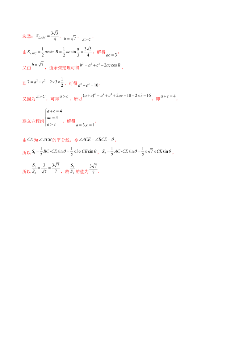 第33讲章末检测五（解析版）_2.2025数学总复习_2024年新高考资料_1.2024一轮复习_2024年高考数学一轮复习精品导学案（新高考）