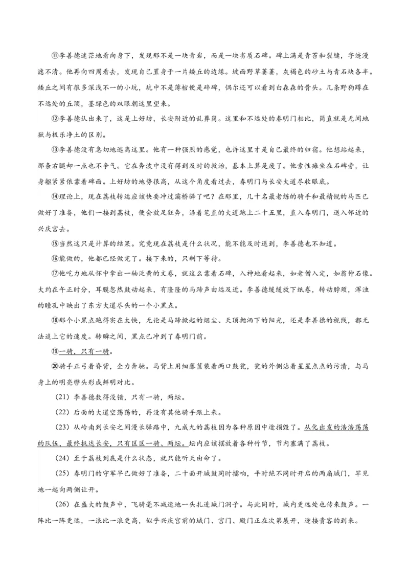 专题03：探索、科技、创新精神（链接高考+同文异题）（学生版）_高语_高中语文_必修下册_单元阅读