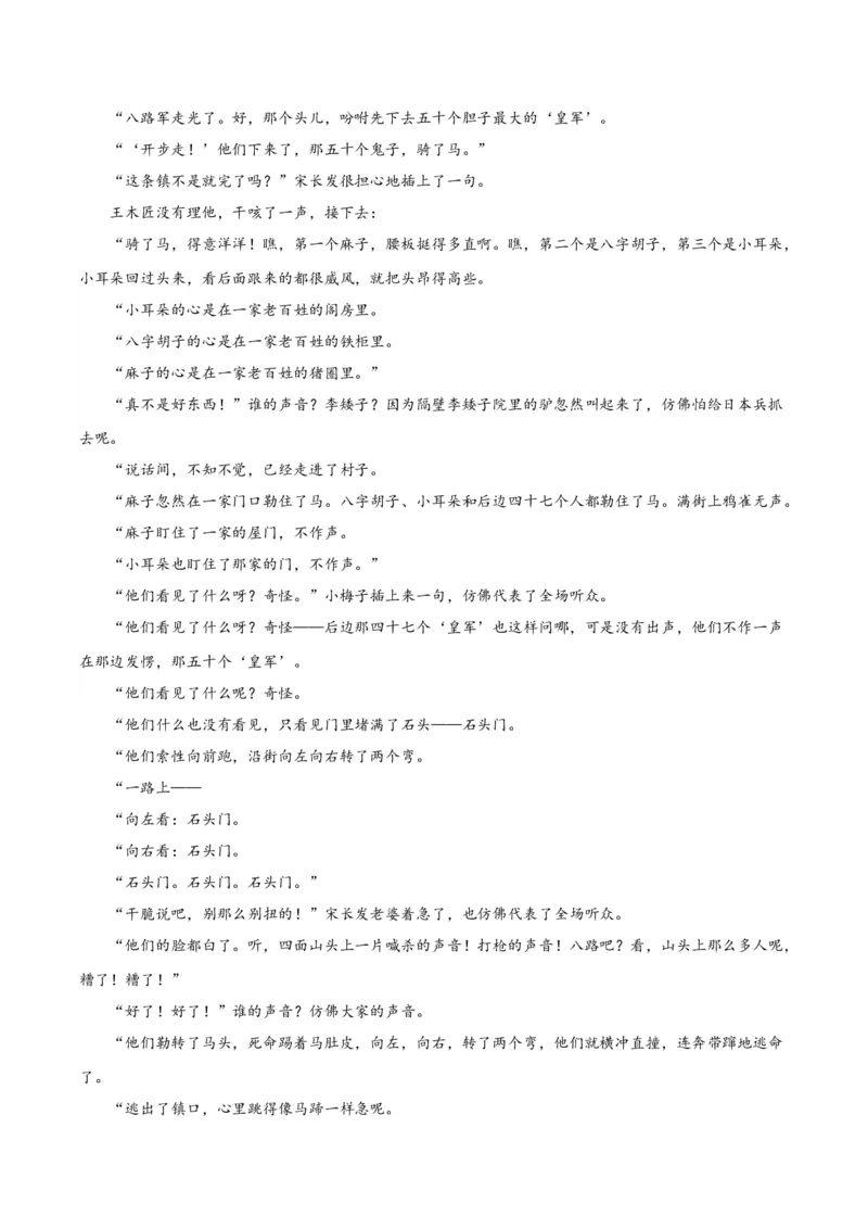 专题03：探索、科技、创新精神（链接高考+同文异题）（学生版）_高语_高中语文_必修下册_单元阅读