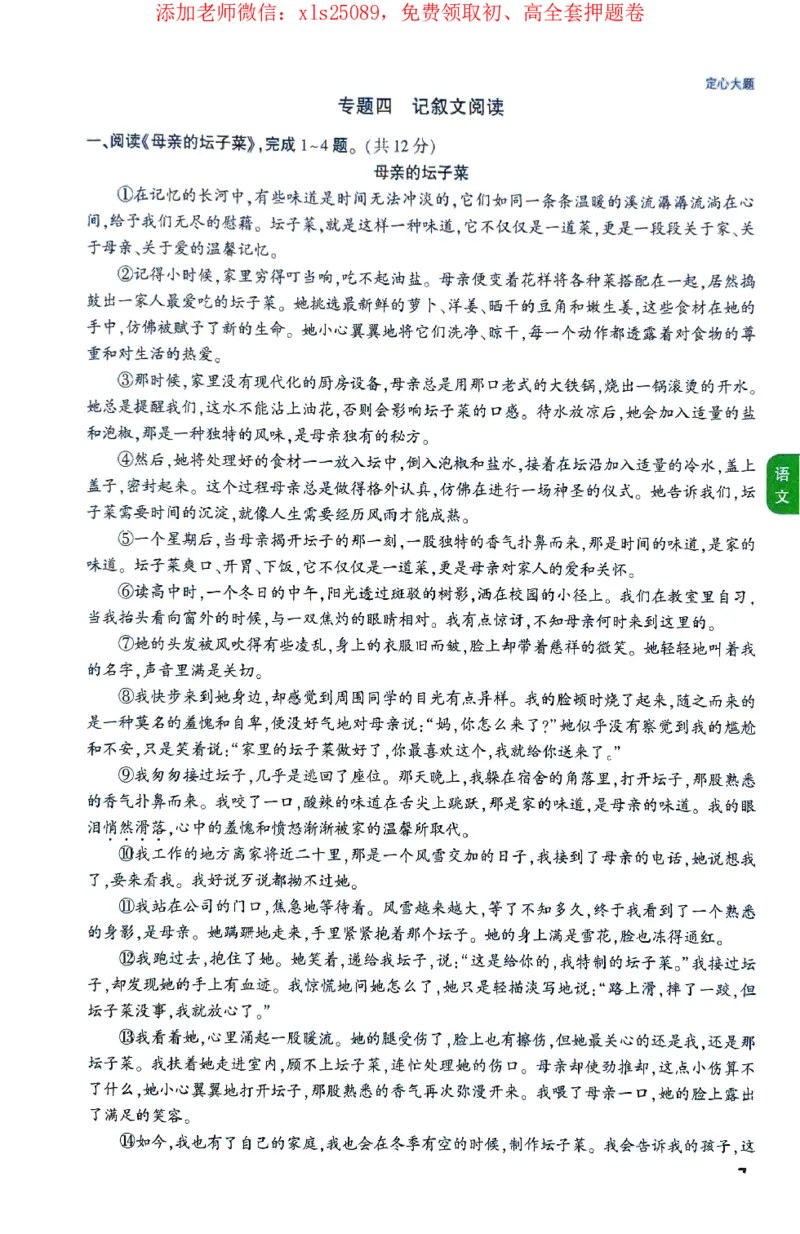 2025《万唯中考&bull;北京定心卷》定心大题重难题新考法_初中资料合集_万唯2025版万唯中考《定心卷》全国地方版实时更新（已更11省）_2025万唯中考《定心卷》5科（北京）