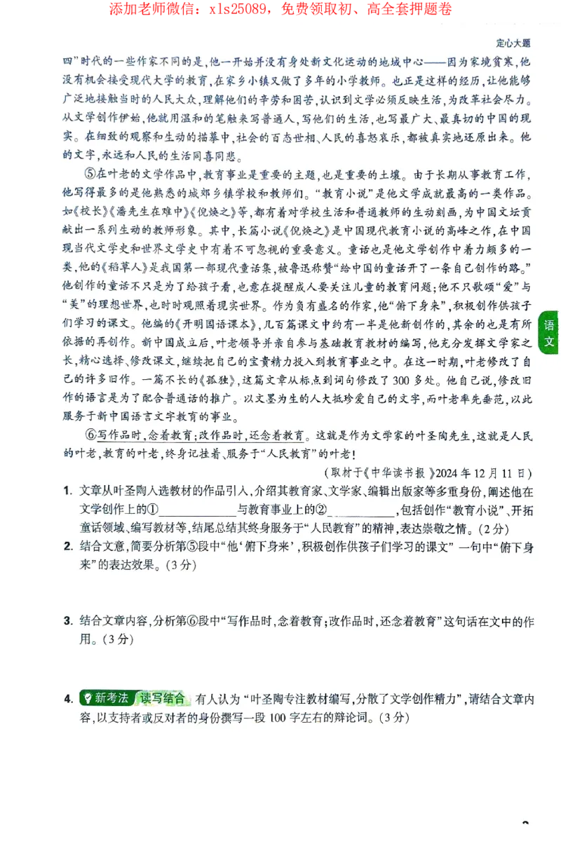 2025《万唯中考&bull;北京定心卷》定心大题重难题新考法_初中资料合集_万唯2025版万唯中考《定心卷》全国地方版实时更新（已更11省）_2025万唯中考《定心卷》5科（北京）