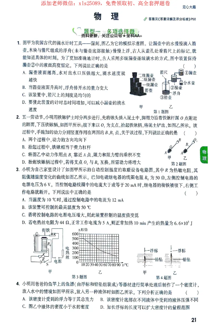 2025《万唯中考&bull;北京定心卷》定心大题重难题新考法_初中资料合集_万唯2025版万唯中考《定心卷》全国地方版实时更新（已更11省）_2025万唯中考《定心卷》5科（北京）