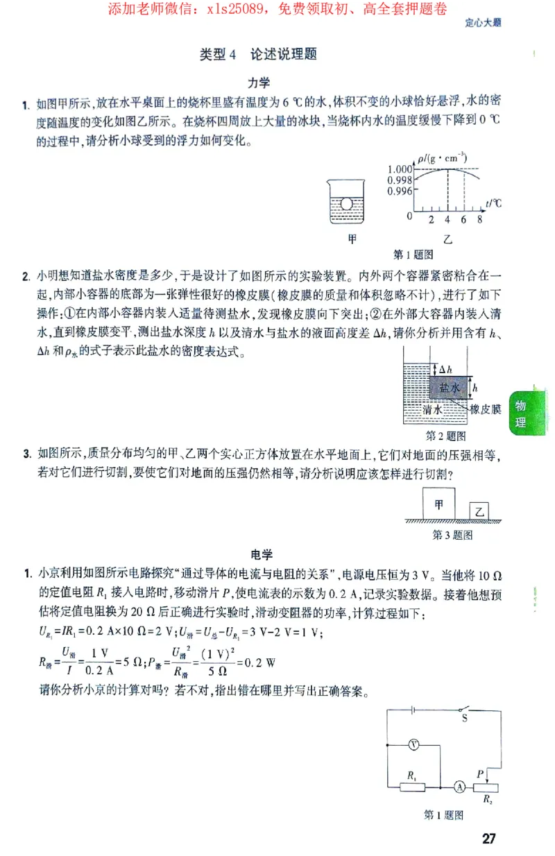 2025《万唯中考&bull;北京定心卷》定心大题重难题新考法_初中资料合集_万唯2025版万唯中考《定心卷》全国地方版实时更新（已更11省）_2025万唯中考《定心卷》5科（北京）