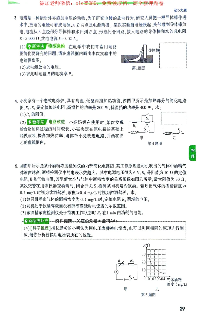 2025《万唯中考&bull;北京定心卷》定心大题重难题新考法_初中资料合集_万唯2025版万唯中考《定心卷》全国地方版实时更新（已更11省）_2025万唯中考《定心卷》5科（北京）