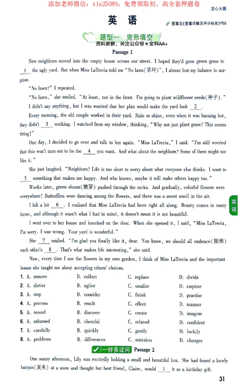 2025《万唯中考&bull;北京定心卷》定心大题重难题新考法_初中资料合集_万唯2025版万唯中考《定心卷》全国地方版实时更新（已更11省）_2025万唯中考《定心卷》5科（北京）