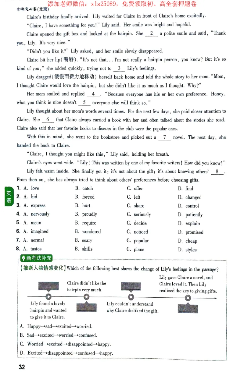 2025《万唯中考&bull;北京定心卷》定心大题重难题新考法_初中资料合集_万唯2025版万唯中考《定心卷》全国地方版实时更新（已更11省）_2025万唯中考《定心卷》5科（北京）