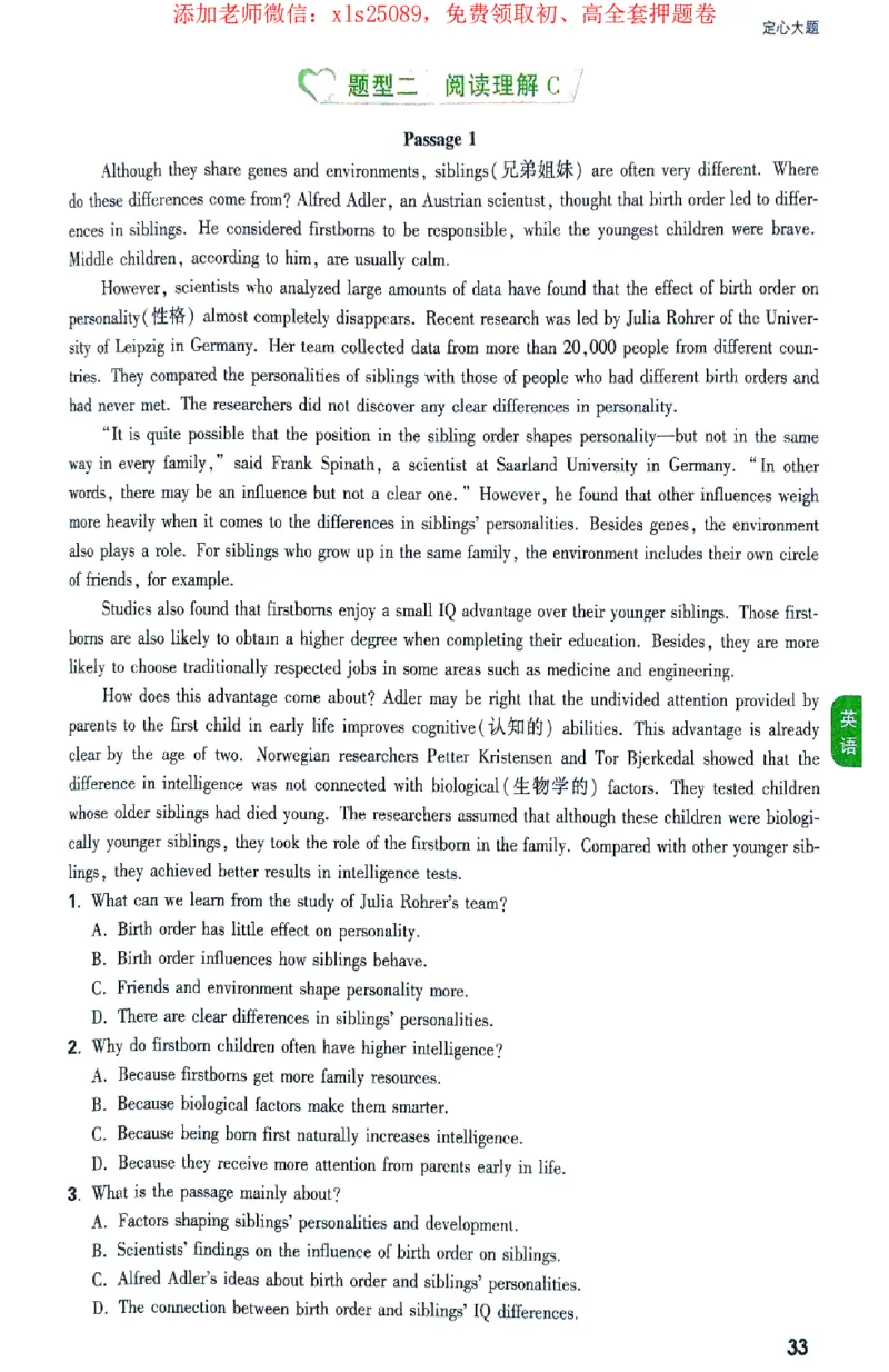 2025《万唯中考&bull;北京定心卷》定心大题重难题新考法_初中资料合集_万唯2025版万唯中考《定心卷》全国地方版实时更新（已更11省）_2025万唯中考《定心卷》5科（北京）