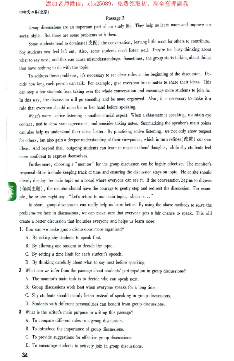 2025《万唯中考&bull;北京定心卷》定心大题重难题新考法_初中资料合集_万唯2025版万唯中考《定心卷》全国地方版实时更新（已更11省）_2025万唯中考《定心卷》5科（北京）