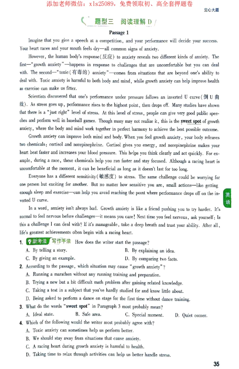 2025《万唯中考&bull;北京定心卷》定心大题重难题新考法_初中资料合集_万唯2025版万唯中考《定心卷》全国地方版实时更新（已更11省）_2025万唯中考《定心卷》5科（北京）