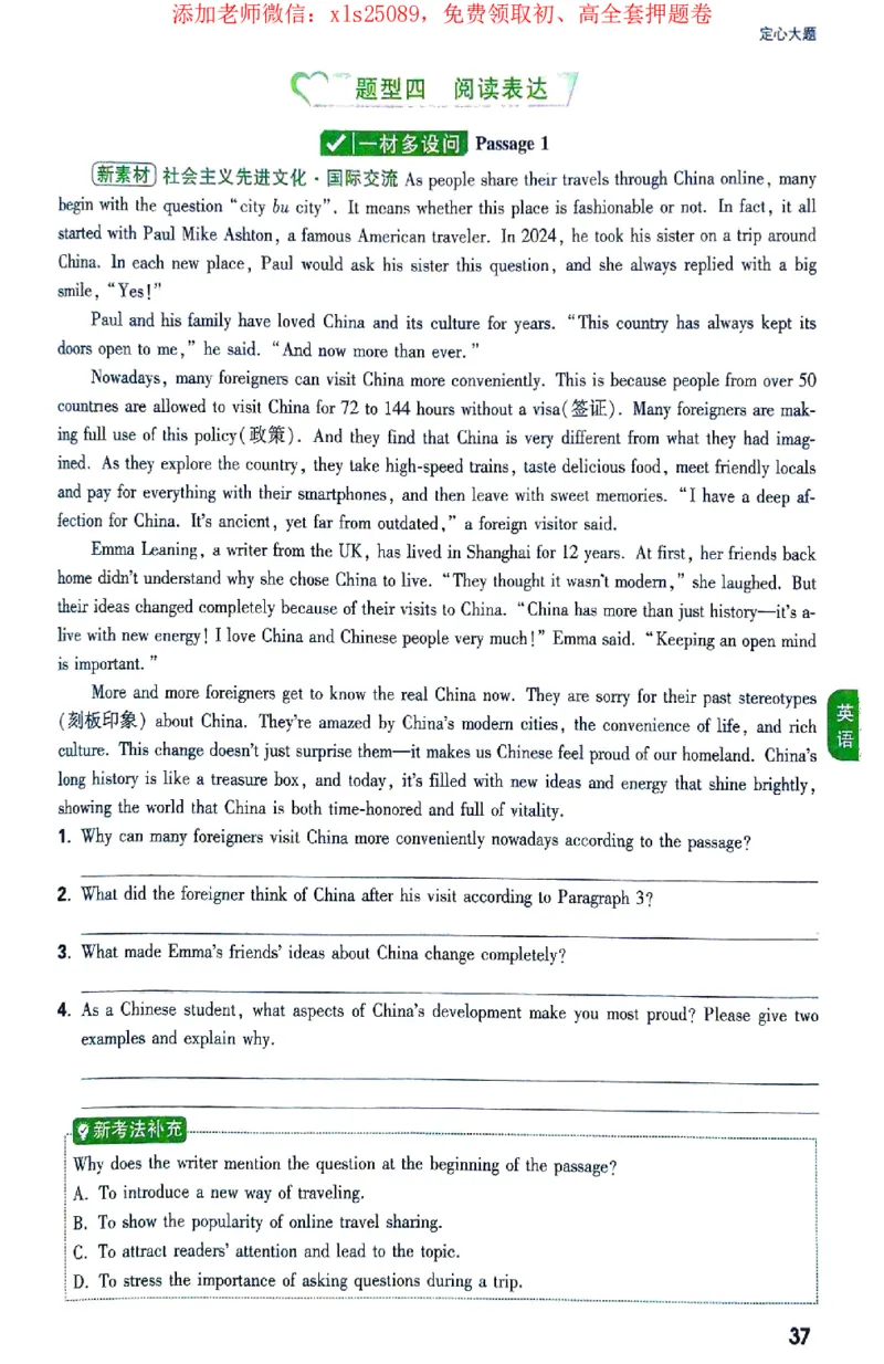 2025《万唯中考&bull;北京定心卷》定心大题重难题新考法_初中资料合集_万唯2025版万唯中考《定心卷》全国地方版实时更新（已更11省）_2025万唯中考《定心卷》5科（北京）