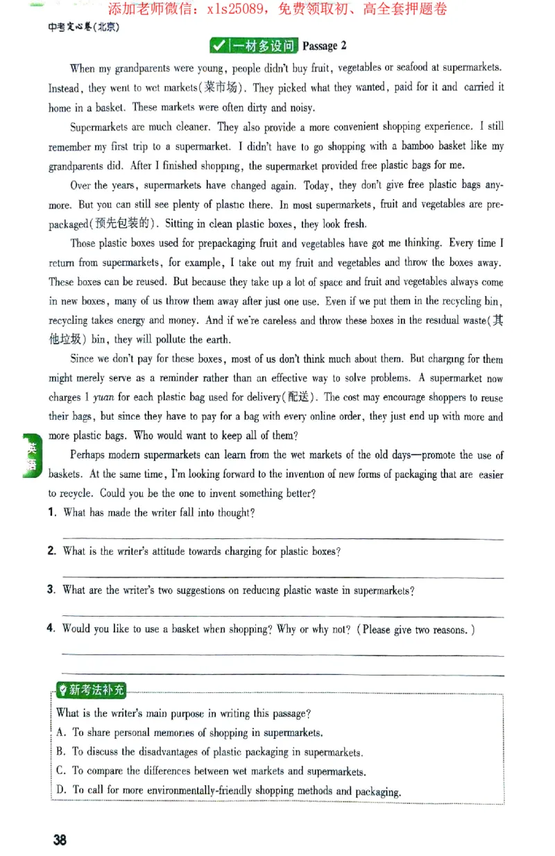 2025《万唯中考&bull;北京定心卷》定心大题重难题新考法_初中资料合集_万唯2025版万唯中考《定心卷》全国地方版实时更新（已更11省）_2025万唯中考《定心卷》5科（北京）