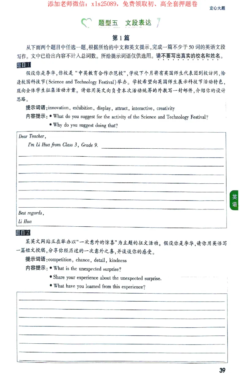 2025《万唯中考&bull;北京定心卷》定心大题重难题新考法_初中资料合集_万唯2025版万唯中考《定心卷》全国地方版实时更新（已更11省）_2025万唯中考《定心卷》5科（北京）