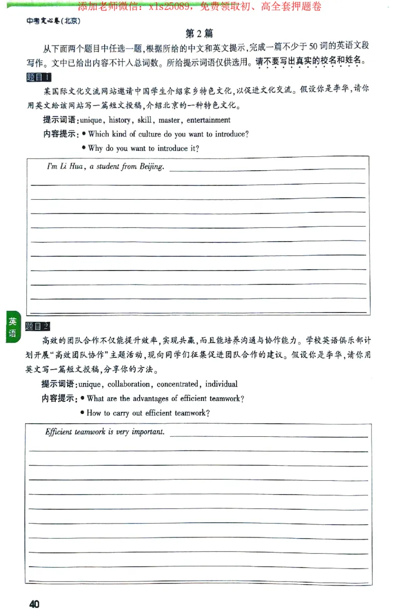 2025《万唯中考&bull;北京定心卷》定心大题重难题新考法_初中资料合集_万唯2025版万唯中考《定心卷》全国地方版实时更新（已更11省）_2025万唯中考《定心卷》5科（北京）