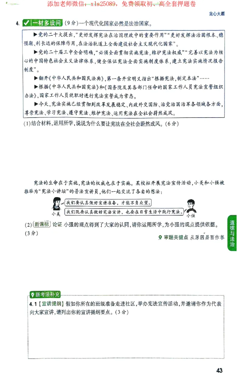 2025《万唯中考&bull;北京定心卷》定心大题重难题新考法_初中资料合集_万唯2025版万唯中考《定心卷》全国地方版实时更新（已更11省）_2025万唯中考《定心卷》5科（北京）